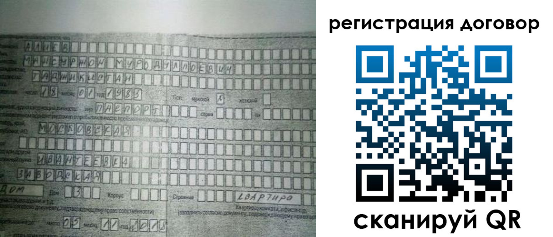 прописка от собственника в Сосновке