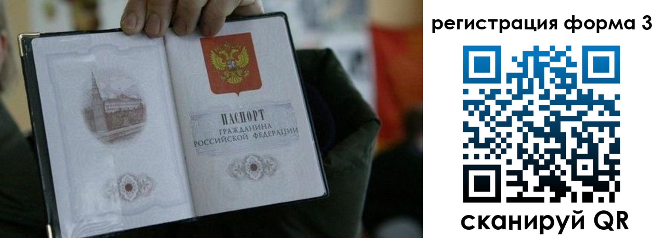 прописка для кредита в Сосновке