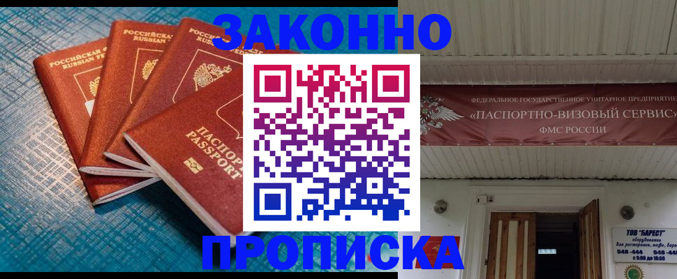 временная регистрация в квартире в Сосновке