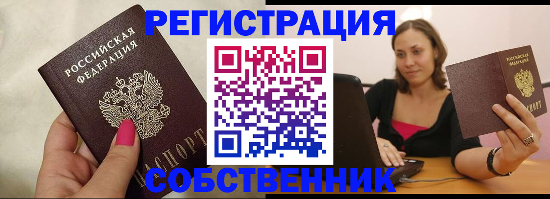 найти адрес прописки в Сосновке