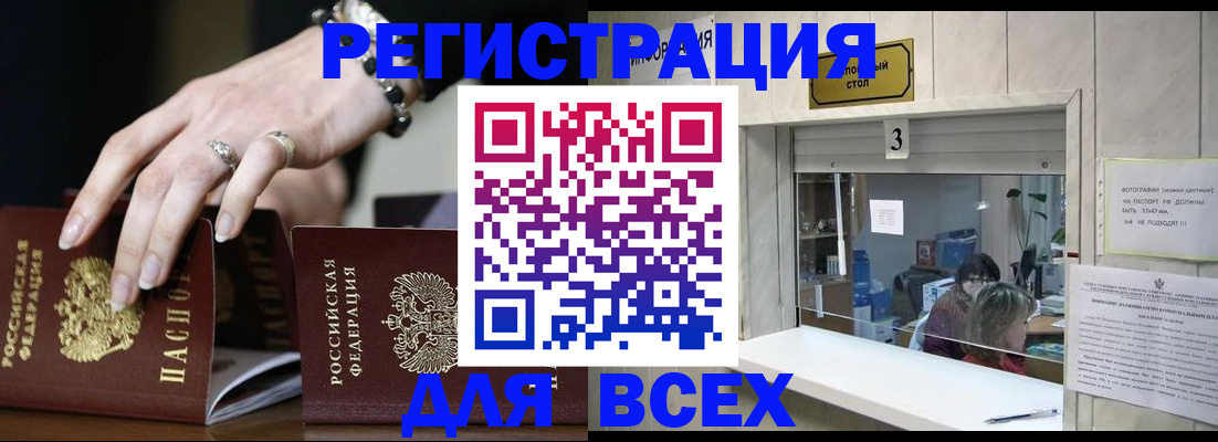 где прописаться в Сосновке