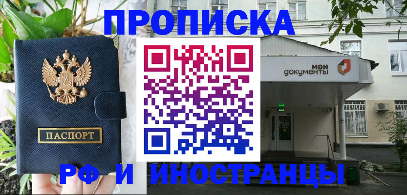 временная регистрация в квартире в Сосновке