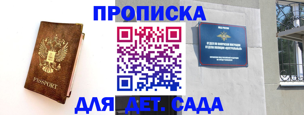 временная регистрация гарантия в Сосновке