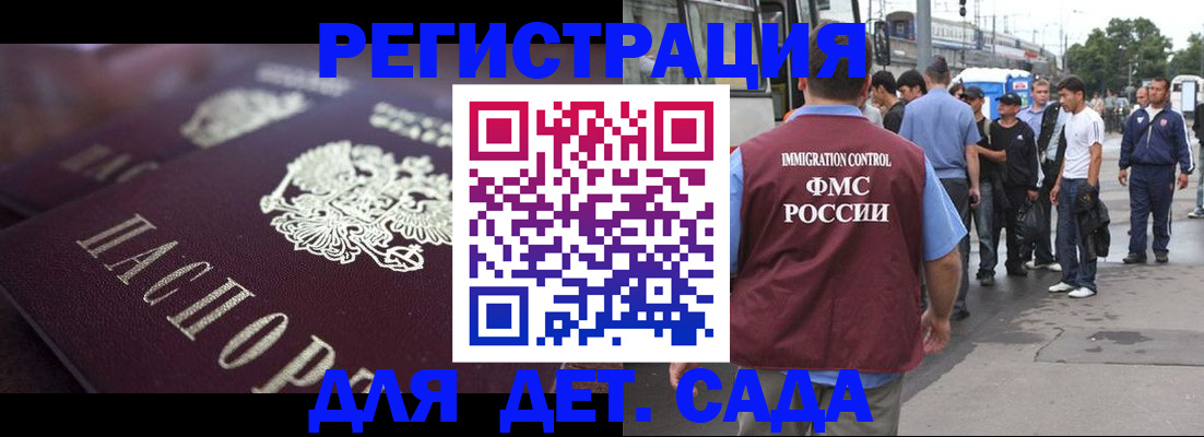 прописка от собственника в Сосновке