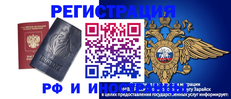 прописка для военкомата в Сосновке