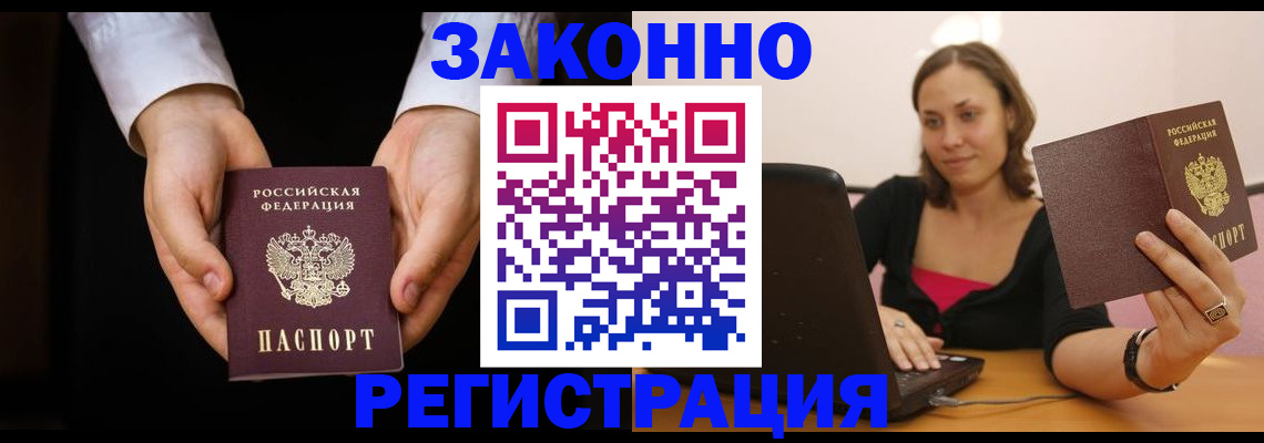 временная регистрация 2025 в Сосновке