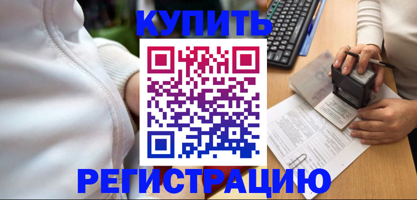 миграционный учет в Сосновке