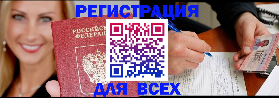 прописка поиск в Сосновке