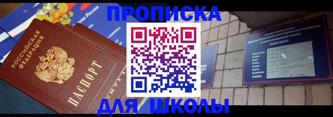 прописка иностранных граждан в Сосновке