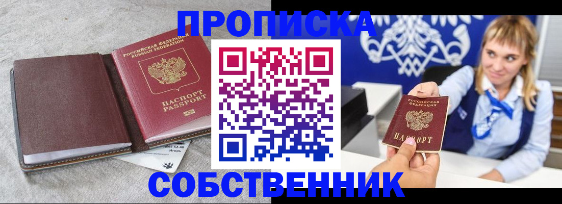 пропишу в квартире в Сосновке