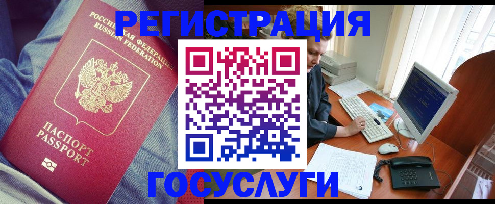 временная регистрация адрес в Сосновке
