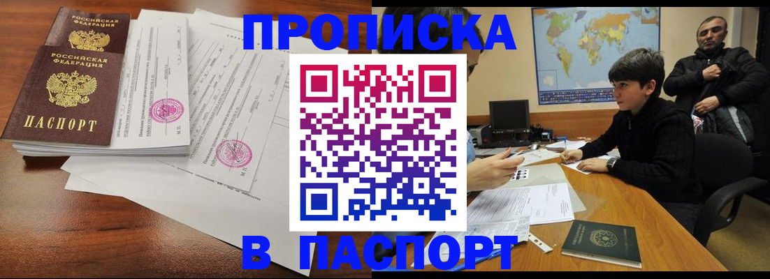 временная регистрация адрес в Сосновке